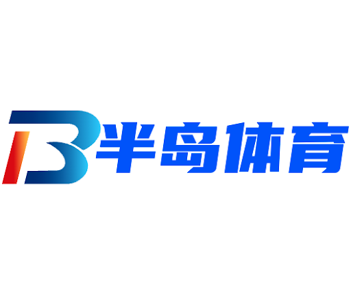 半岛体育-半岛体育官方网站-Bandao Sports